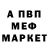 Меф 4 MMC Rodi Rodnoy