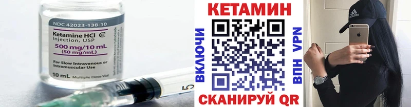 Купить  Котельники  КЕТАМИН VHQ 