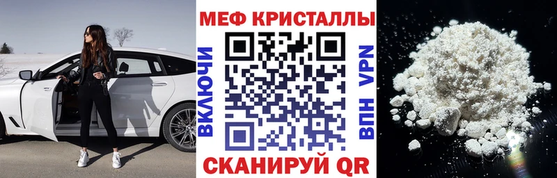 Купить  Котельники  МЯУ-МЯУ mephedrone 