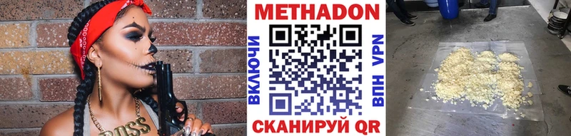 МЕТАДОН мёд  Купить закладки  Котельники 