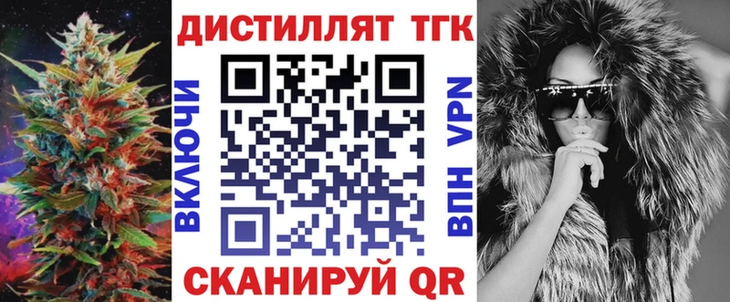 Дистиллят ТГК вейп с тгк  Купить  Котельники 